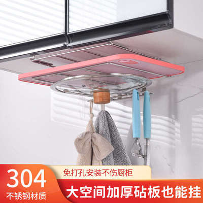 橱柜下悬挂砧板架304不锈钢锅盖架菜板放置架厨房收纳置物架挂架