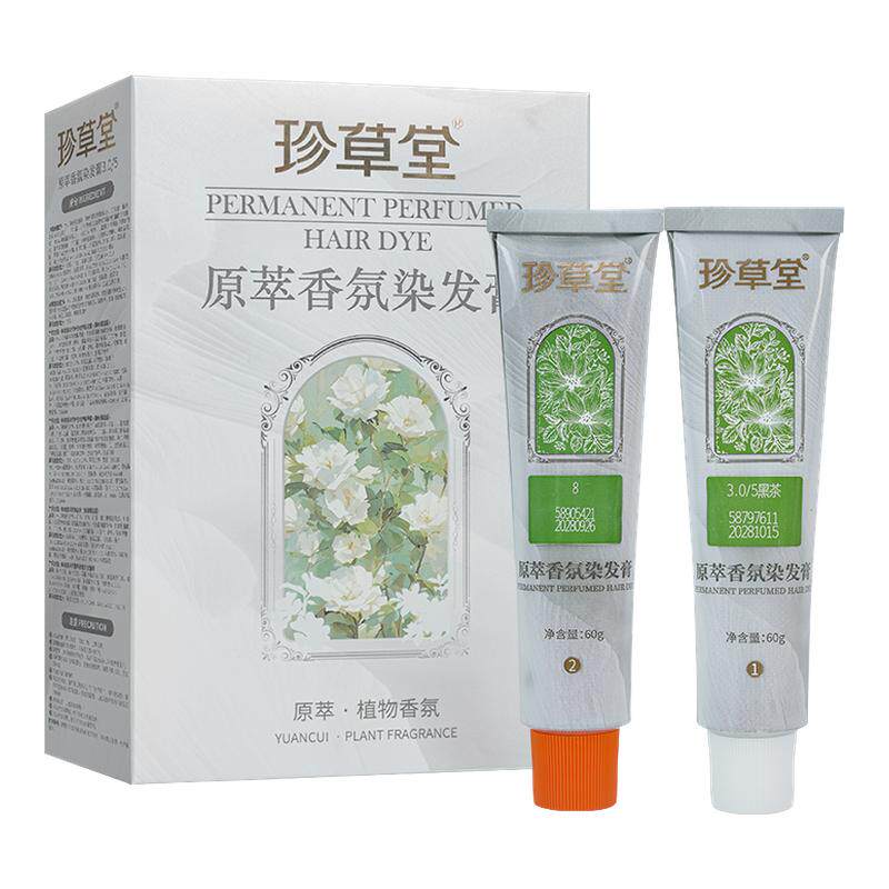 珍草堂香氛染发剂染发膏纯自己在家植物轻松染正品流行色7天留香