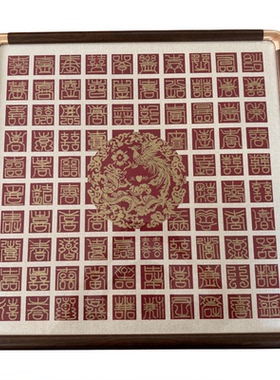百喜图手工diy结婚礼物百喜图