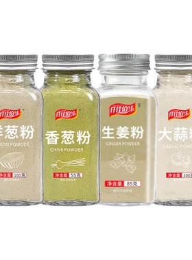 食用纯大蒜粉洋葱粉香葱粉生姜粉葱姜蒜洋葱粉组合腌肉炒菜调陷
