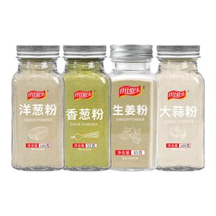 食用纯大蒜粉洋葱粉香葱粉生姜粉葱姜蒜洋葱粉组合腌肉炒菜调陷