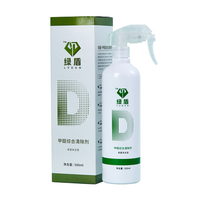 绿盾复合氨基分解酶除甲醛喷雾剂新房家用装修去异味甲醛清除剂