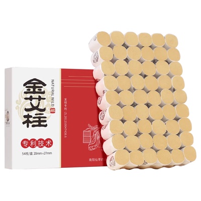 纯艾草短粗艾条无烟随身灸家用