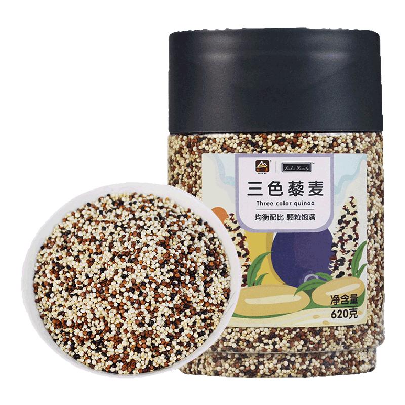 甸禾玻利维亚进口三色藜麦米