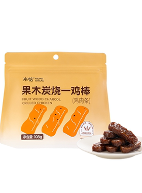米惦碳烤香辣味即食鸡肉条