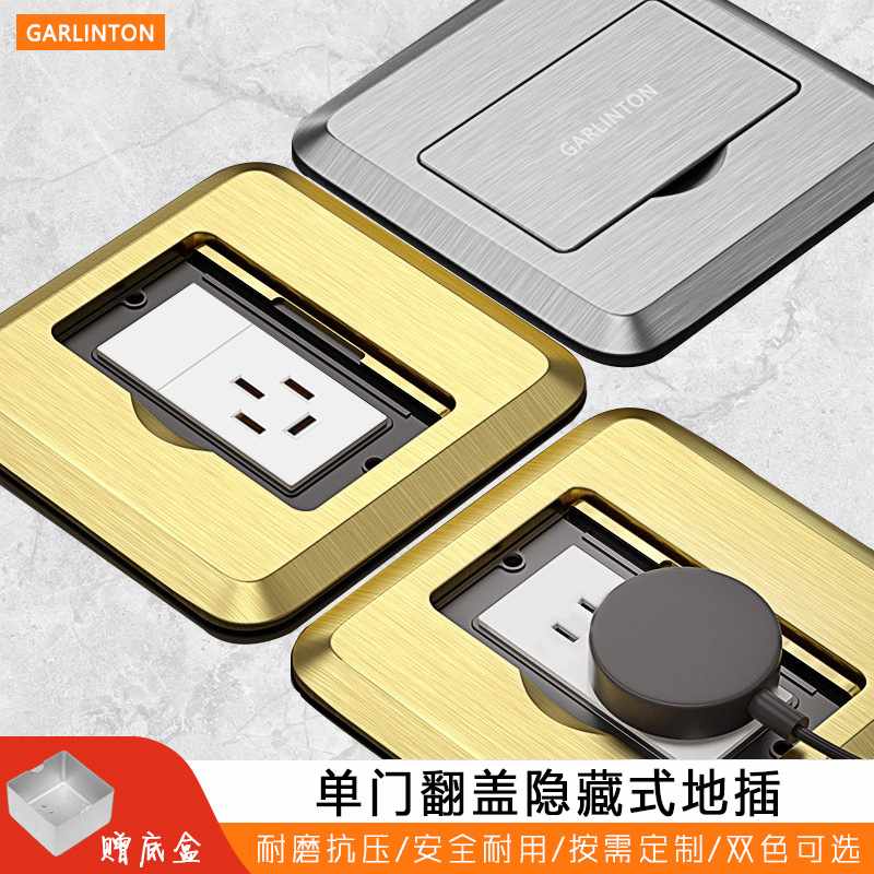 120型单开门16A三相四线地插金色3相电380V大功率工业地板插面板