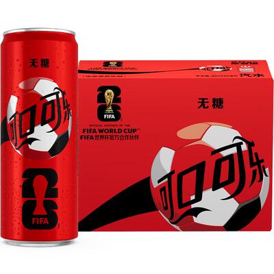 可口可乐无糖FIFA世界杯主题罐