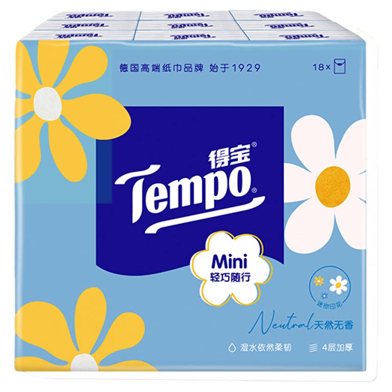 Tempo得宝Mini系列手帕纸迷你5张54包纸巾小包便携式随身装餐巾纸