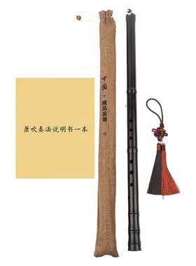 踏古红木紫光檀洞箫音准稳定