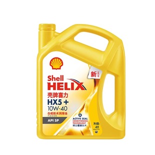 Shell/壳牌黄喜力HX5 5w30 10w40半合成机油SP级壳牌黄壳润滑油4L