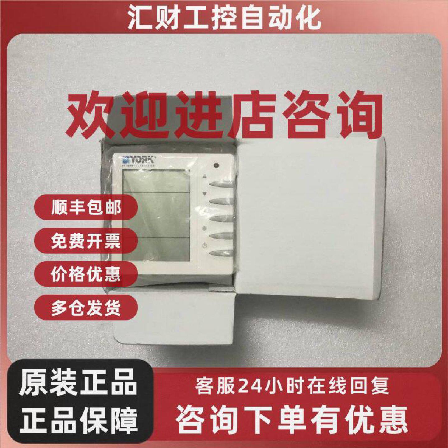 议价约克温控器APC-TMS2000FCV2中央空调面板开关风机盘管控制器