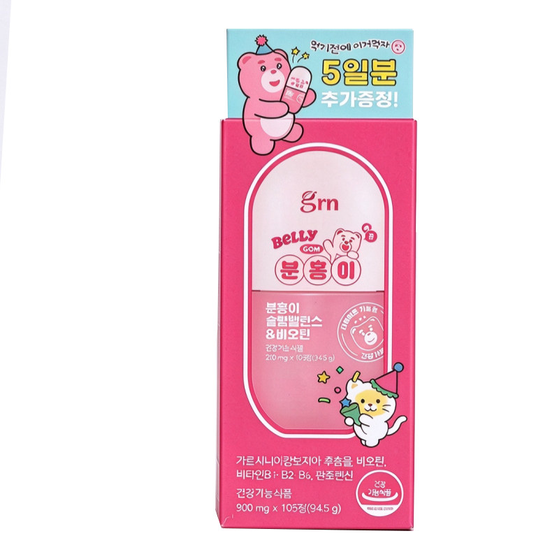 韩国直邮GRN小粉小绿白阻断芸藤黄果体重碳水管理肪脂豆儿茶素纤
