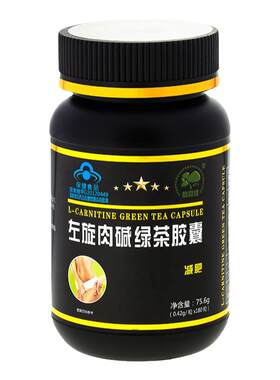 左旋肉碱茶多酚排油胶囊减肥