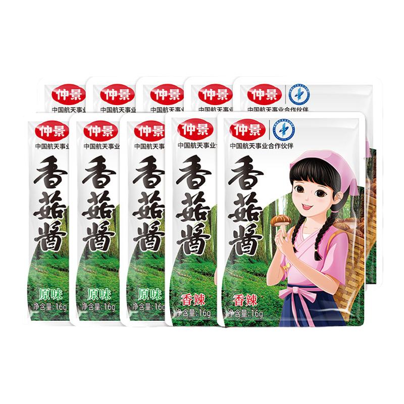 袋装暴下饭拌面仲景香菇酱