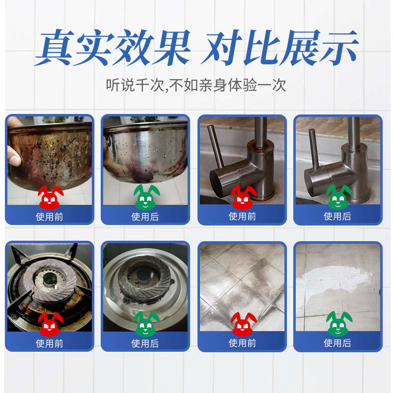 兔力不锈钢清洁膏油污油垢清洁剂清洗锅底黑垢去除强力除锈去污粉