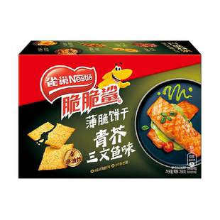 雀巢脆脆鲨青芥三文鱼味薄脆休闲零食办公室解馋