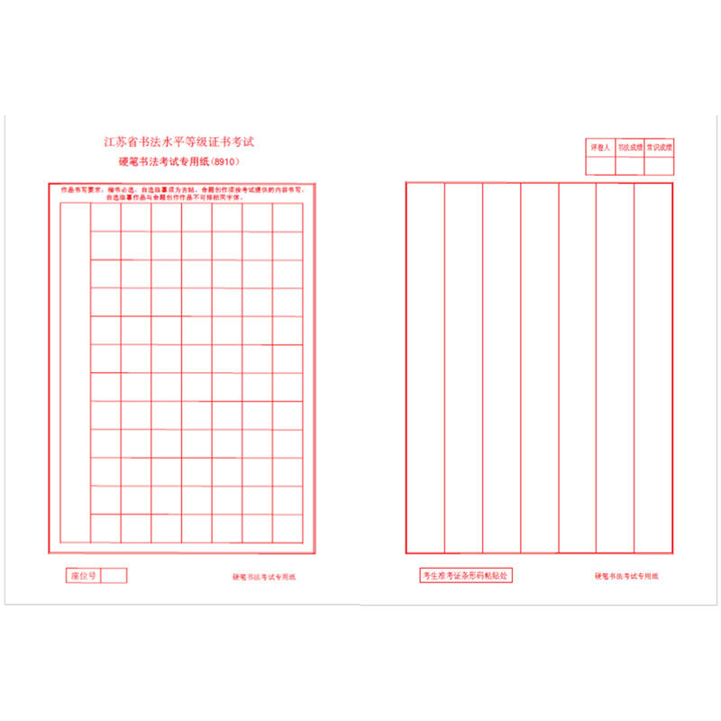 聿书坊2021书法艺术8证书考试