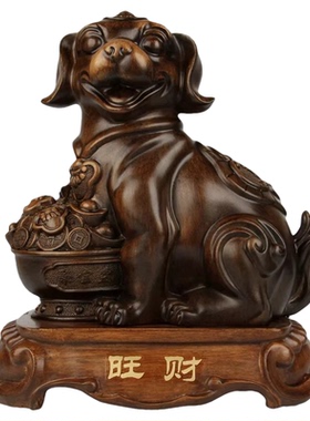 旺财狗摆件招客厅前台装饰吉祥物