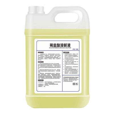 9斤酸性溶解液卫生间除垢