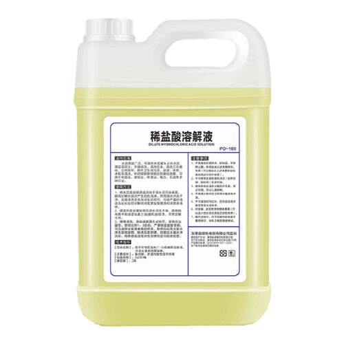 酸性溶解液9斤草酸溶液清洁剂原液瓷砖清洗剂马桶厕所除垢剂