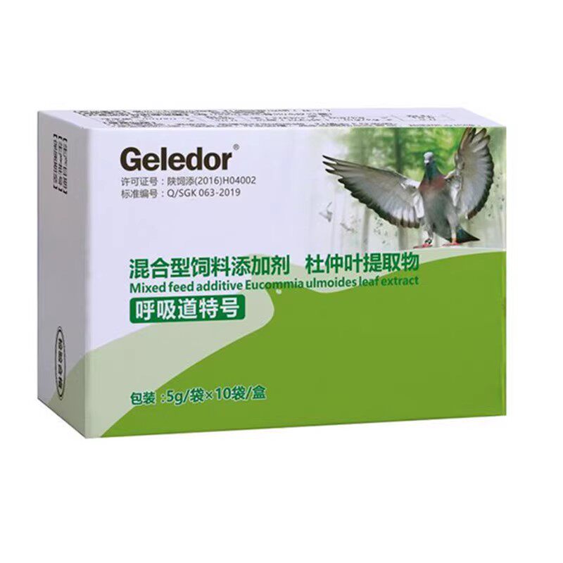 格莱德呼吸道特号呼霸呼畅非鸽药
