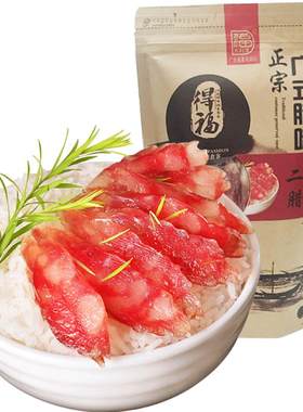 二八腊肠广式腊味煲仔饭广味香肠