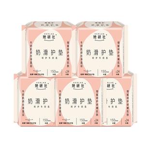 她研社护垫卫生巾奶滑小方150mm超薄透气姨妈巾女官方旗舰店正品