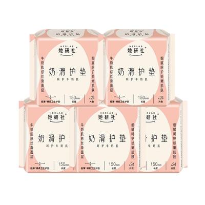 Herlab她研社奶滑护垫150mm120片