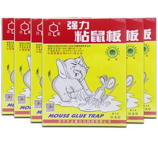 达豪粘鼠板超强力粘鼠胶沾大老鼠贴正品一窝家用端加大加厚捕鼠器