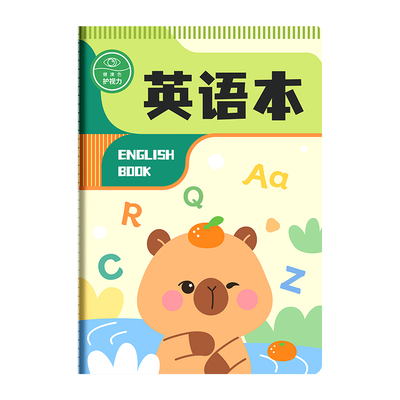 英语本小学生专用标准款加厚