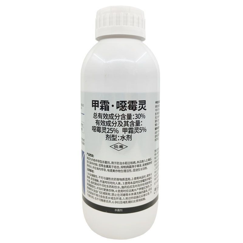 根腐病专用药80%乙蒜素+30%甲霜恶霉灵立枯病烂根蔬菜土壤杀菌