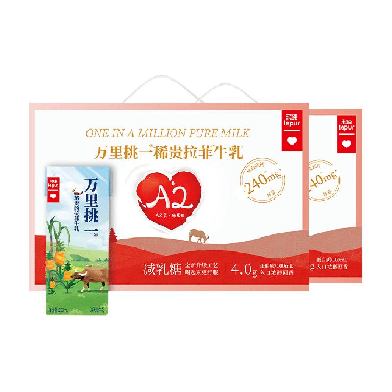 减乳糖 乐纯水牛牛奶万里挑一纯牛奶整箱高钙儿童牛奶200ml*24盒