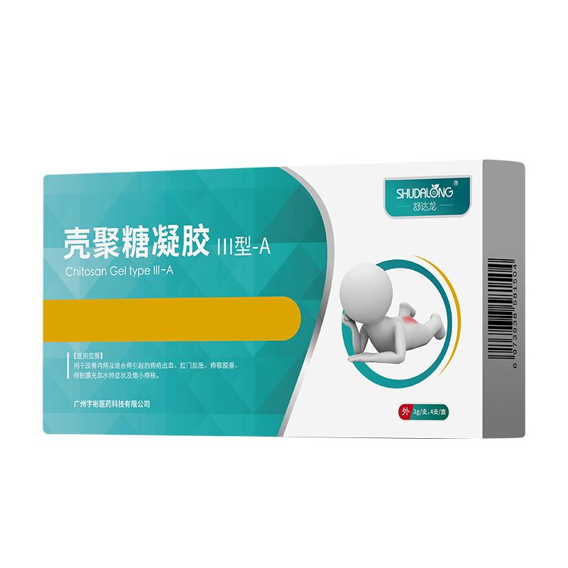 壳聚糖凝胶痔疮膏男女内痔混合痔疮出血水肿坠胀缩小痔核脱垂正品