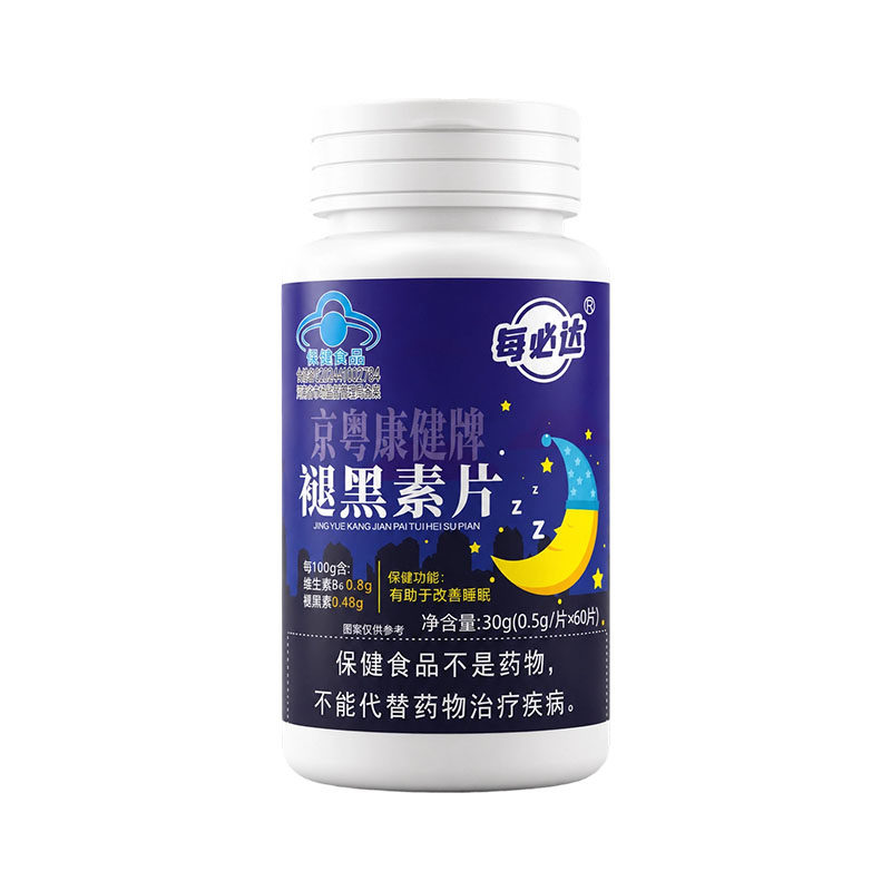 退褪黑素维生素b6安瓶助眠学生褪黑素/γ-氨基丁酸
