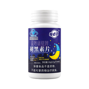 退褪黑素维生素b6安瓶助眠学生成人改善睡眠非软糖安眠睡眠片