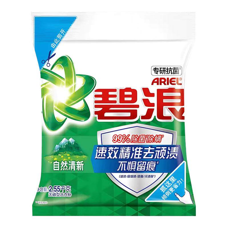 【洗衣粉10斤装】碧浪家用正品