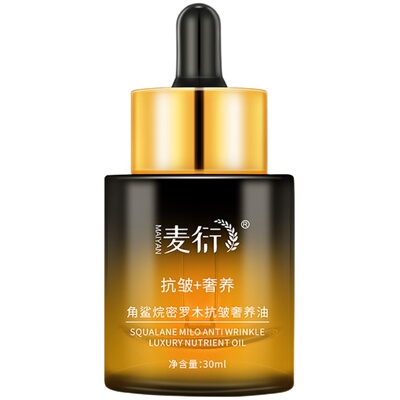以油养肤抗衰老修复精华油
