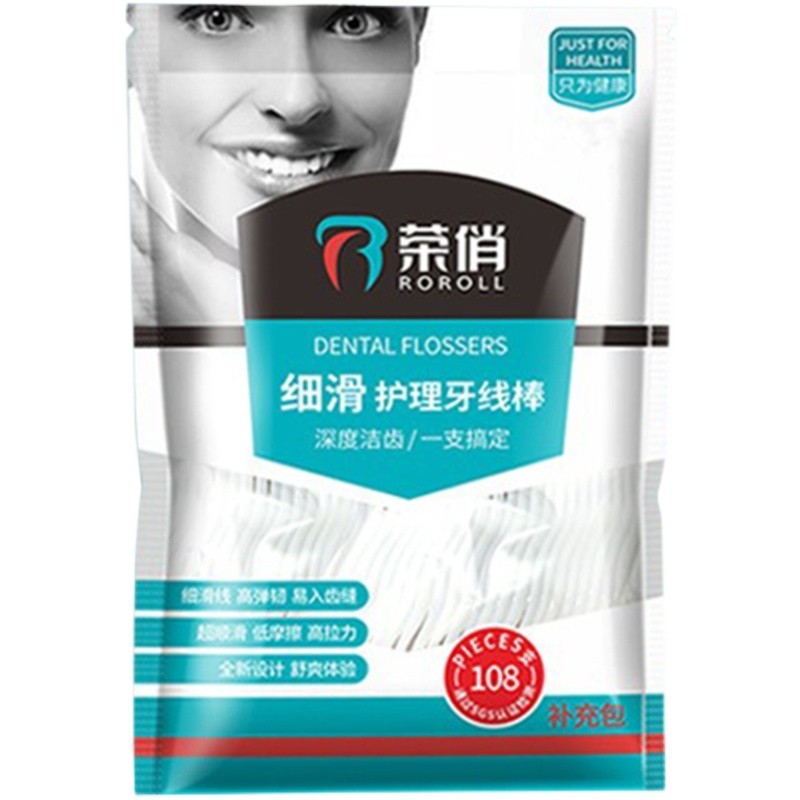 荣俏牙线棒深度洁齿尖头牙签
