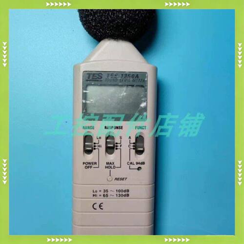 【问价】泰仕TES-1350A手持式噪音计高精度噪音仪声级计分贝仪T