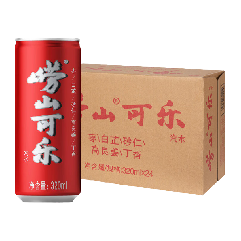 青岛崂山经典款碳酸饮料可乐国货植物草本气泡汽水易拉罐装瓶整箱