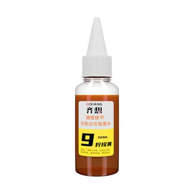 齐想40色油性酒精补充液记号笔马克笔墨水塔奇羊斯尼尔通用30ml