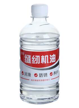 缝纫机油家用风扇门锁电动车油