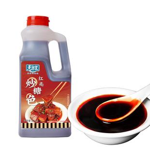 青朗里炒糖色红烧肉专用糖色汁卤肉专用糖色商用卤菜冰糖上色家用