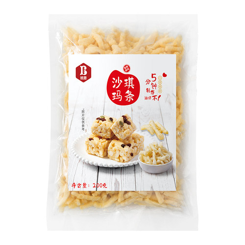 班恩沙琪玛条烘焙半成品传统糕点自制家用雪花酥牛轧萨琪玛商用包