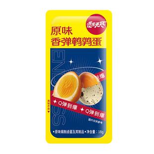 无尽潮焗逗乐鹌鹑蛋盐焗原味卤香味网红小吃卤味夜宵零食广东特产