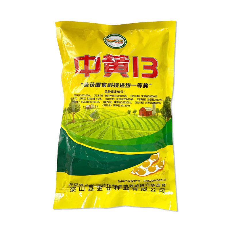 中黄13黄豆种子绿豆大豆种子