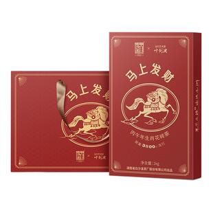 白沙溪马上发财马年生肖纪念花砖茶1kg正宗湖南安化黑茶官方正品