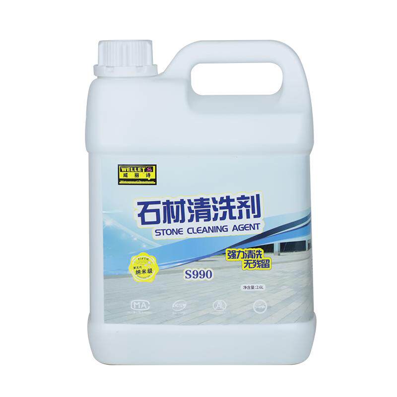 石材清洗剂强力去污花岗岩威丽诗