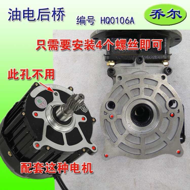 电动车油电两用后桥差速包混合动力差速器小功率摩托三轮半轴16齿