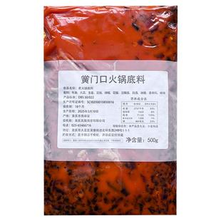 【麻辣】正宗重庆火锅底料麻辣牛油老火锅料底料红汤锅1230g畅享